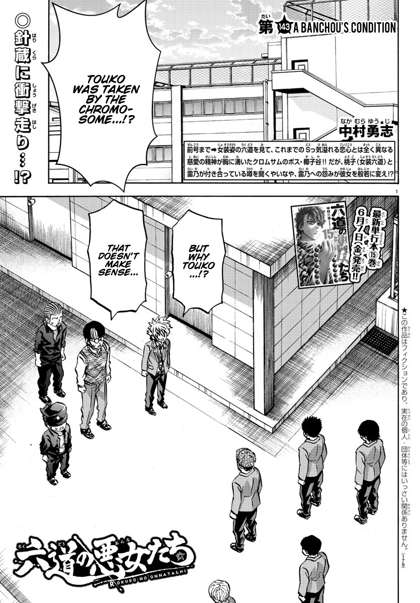 Rokudou no Onna-tachi Chapter 143 1